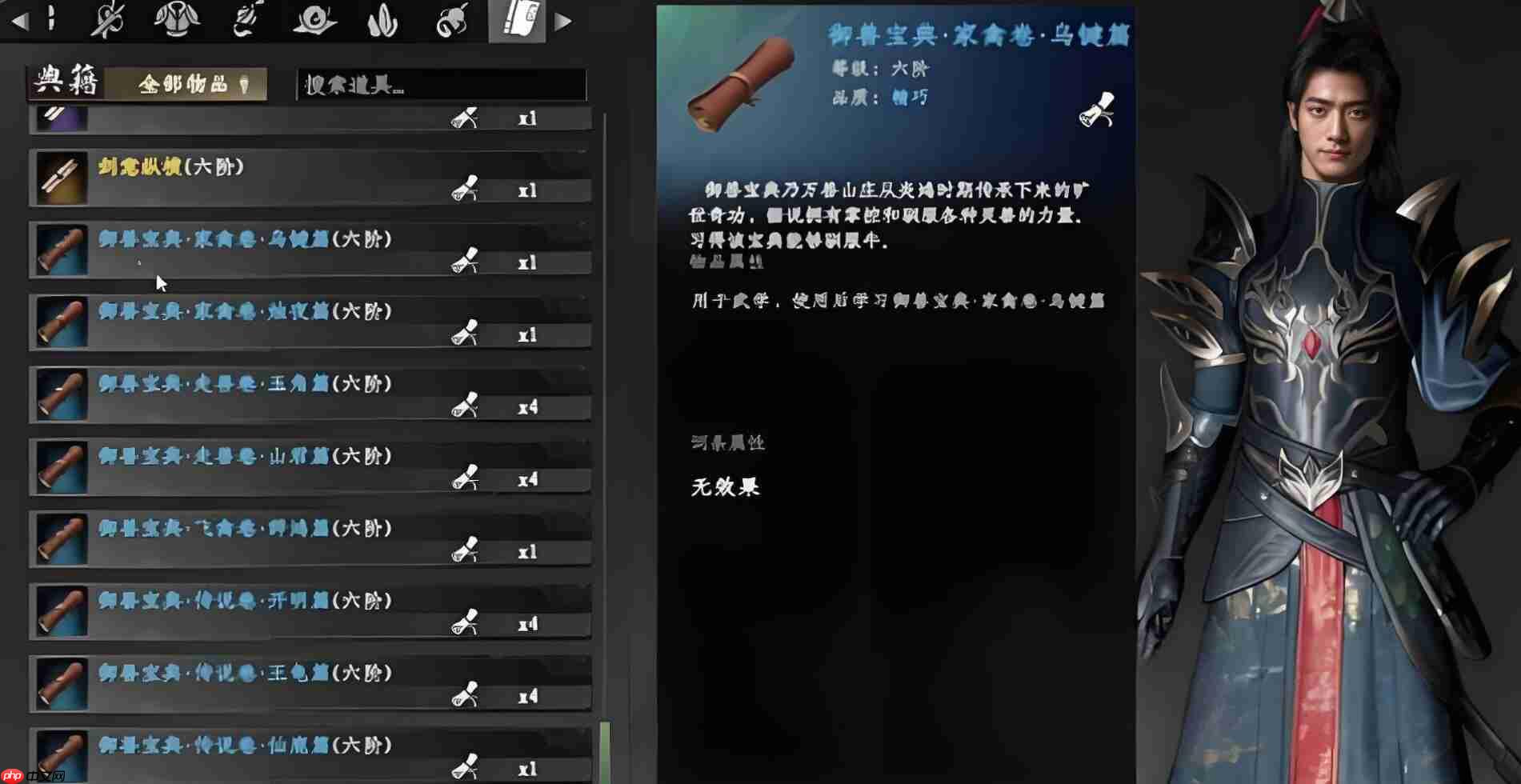 《下一站江湖2》雷鹏位置一览