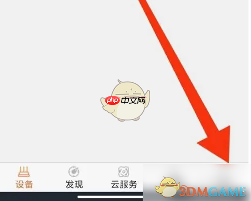 《看护家》注销账户方法