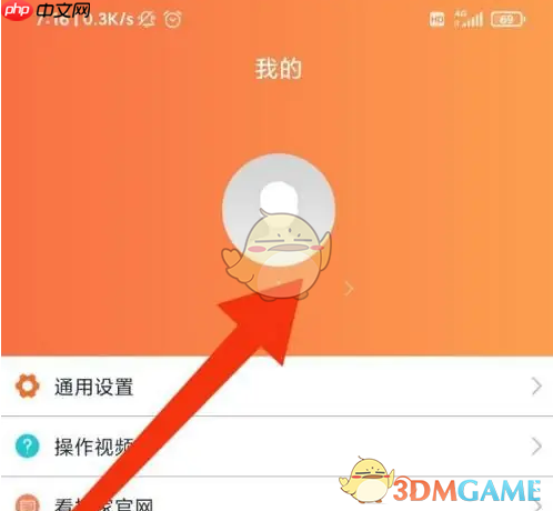 《看护家》注销账户方法