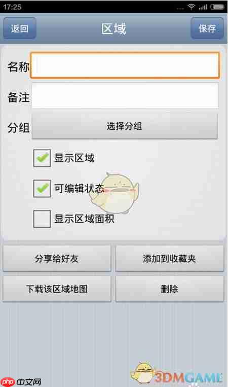 《奥维互动地图》使用教程