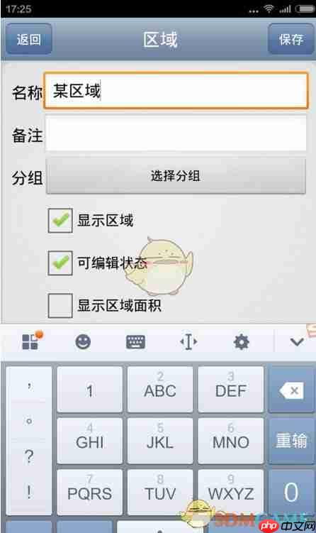 《奥维互动地图》使用教程