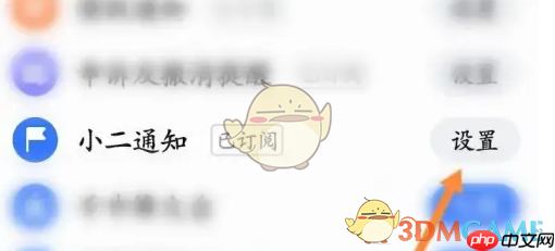 《千牛》退订小二通知方法