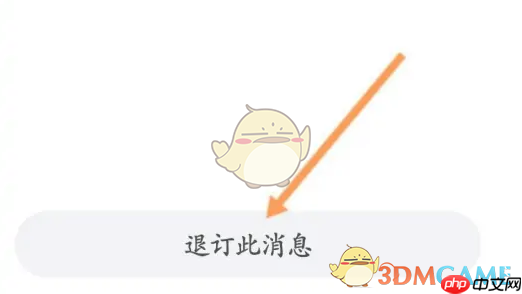 《千牛》退订小二通知方法