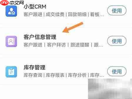 WPS Office客户信息管理技巧