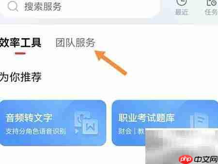 WPS Office客户信息管理技巧