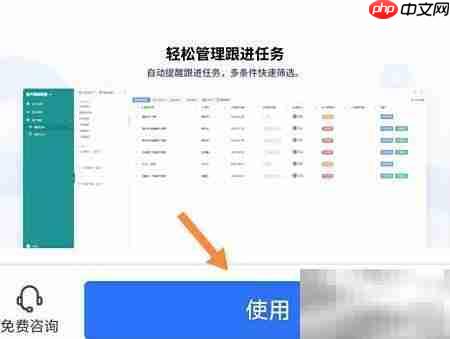 WPS Office客户信息管理技巧