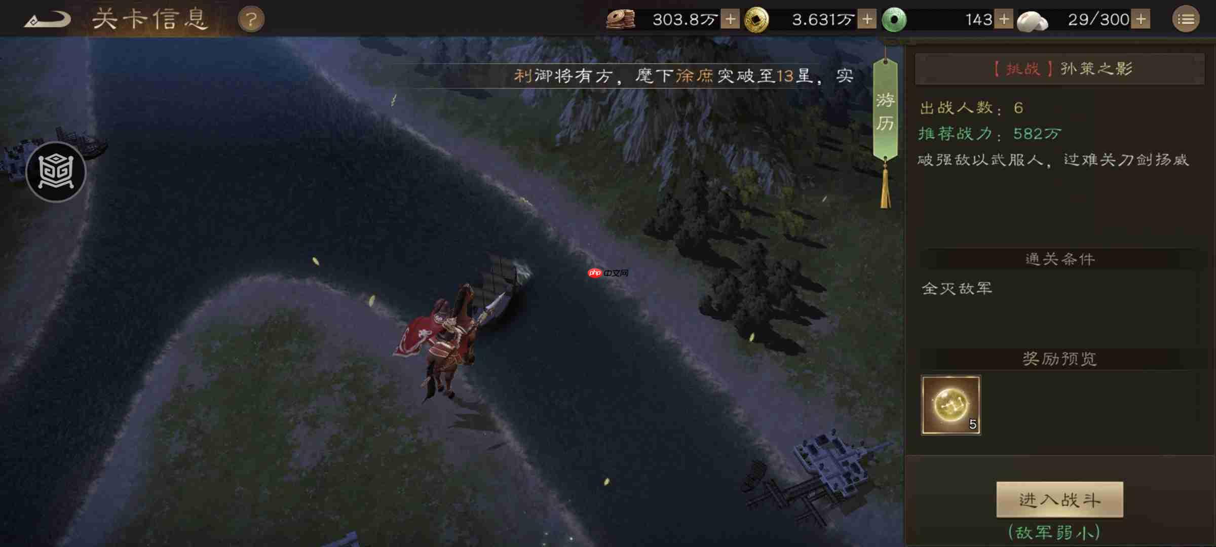 《新三国志曹操传》游历事件孙策之影攻略