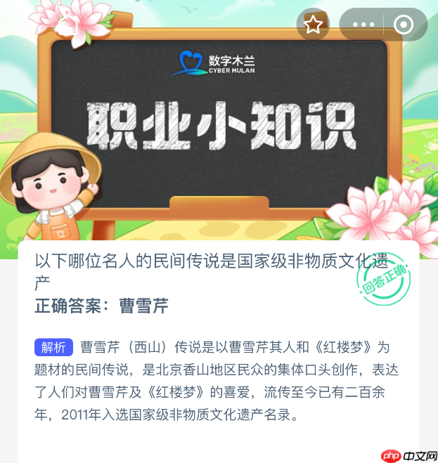 以下哪位名人的民间传说是国家级非物质文化遗产