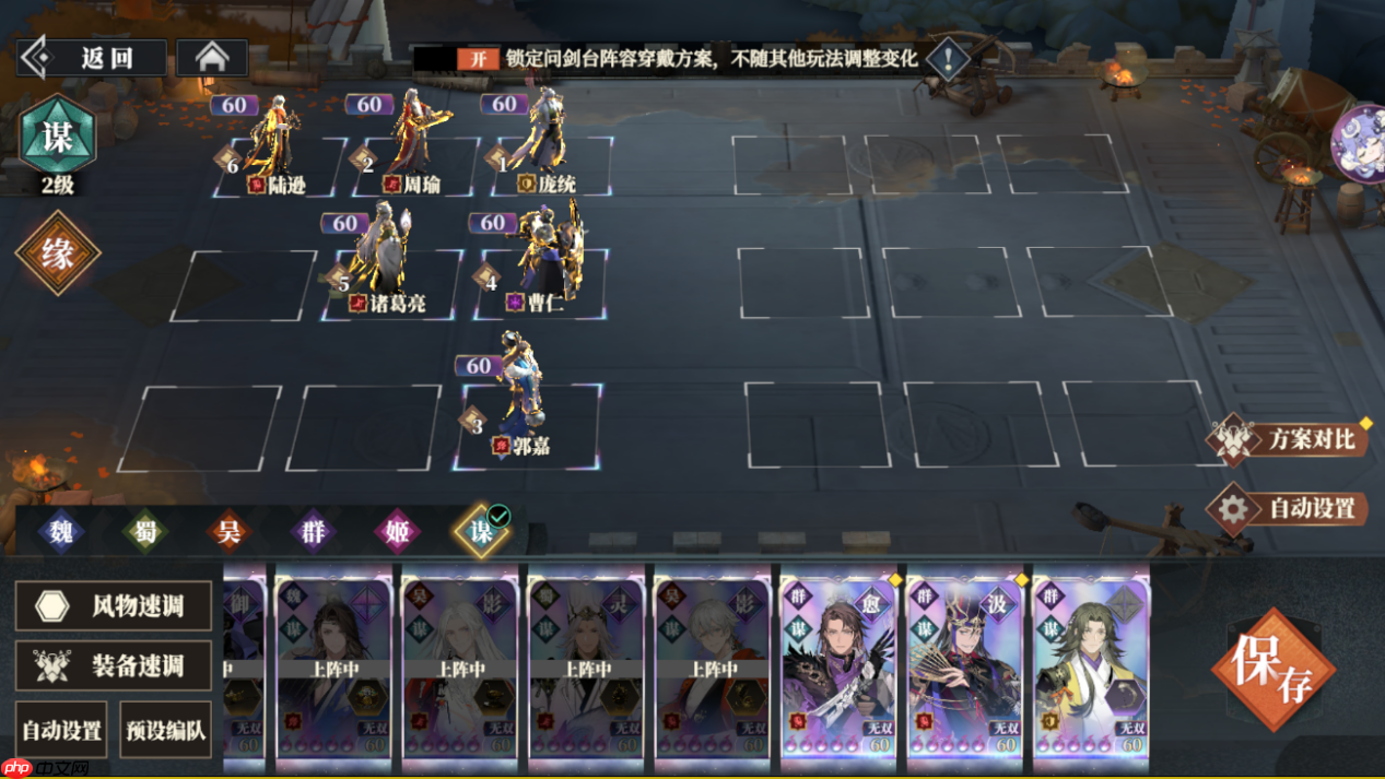 《三国志幻想大陆2：枭之歌》群雄争鼎攻略（中篇）