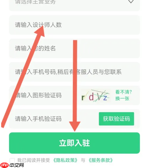  土巴兔装修app商家入驻步骤