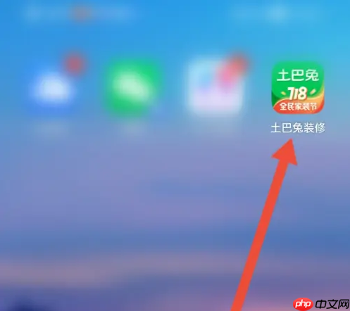  土巴兔装修app商家入驻步骤