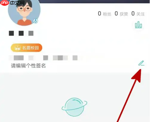 《运动世界校园》修改性别方法