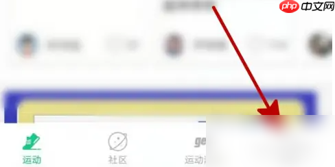 《运动世界校园》修改性别方法