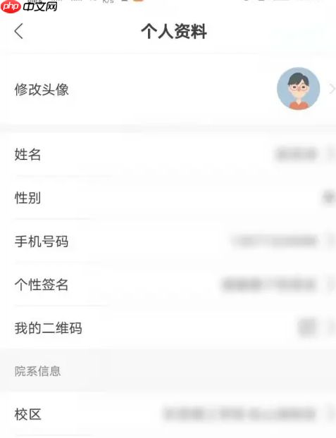 《运动世界校园》修改性别方法