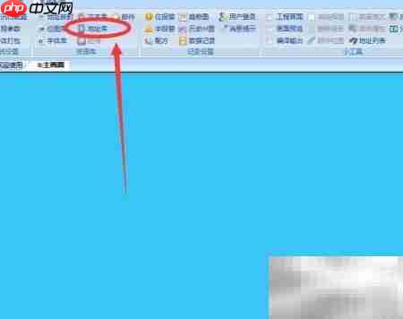 维控触摸屏变量创建教程