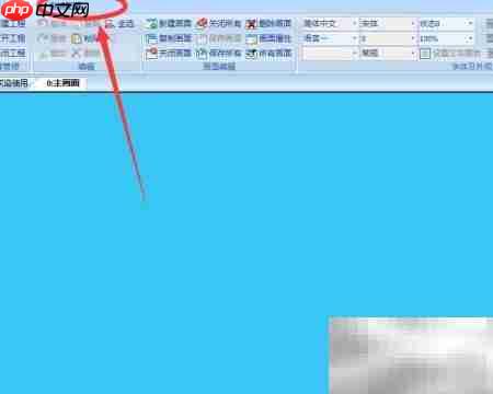 维控触摸屏变量创建教程