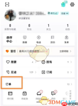 《得物》申请退货退款方法