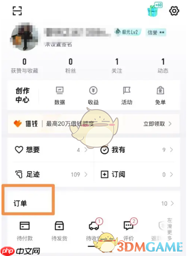 《得物》申请退货退款方法