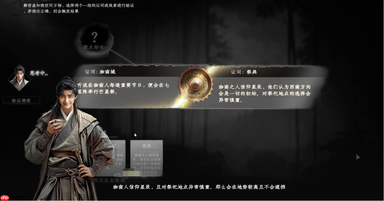 《下一站江湖2》迦南遗迹通关攻略