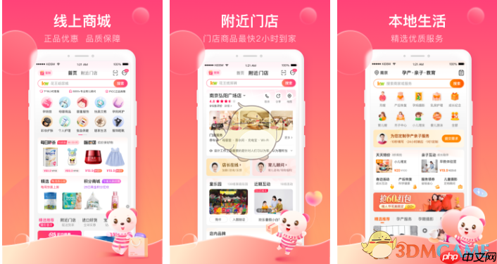 《孩子王》取消订单方法