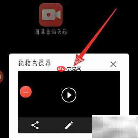 屏幕录制大师使用教程