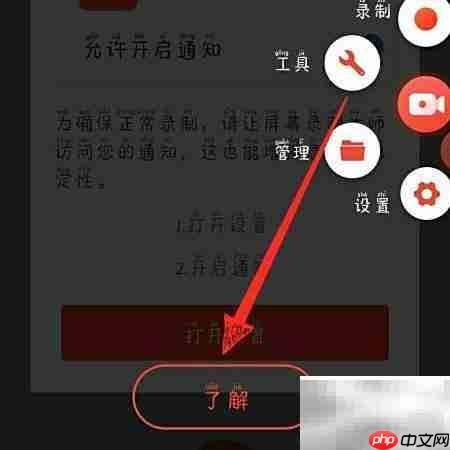 屏幕录制大师使用教程
