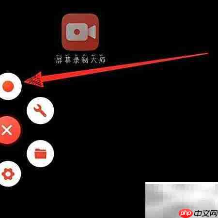 屏幕录制大师使用教程