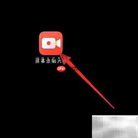 屏幕录制大师使用教程