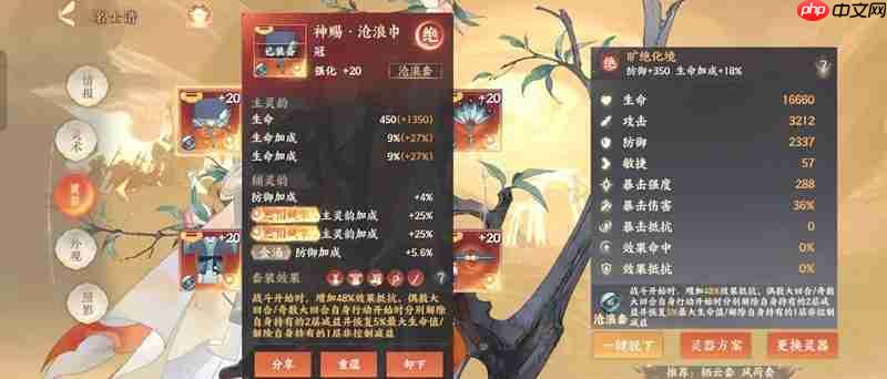 《忘川风华录》吴承恩养成攻略