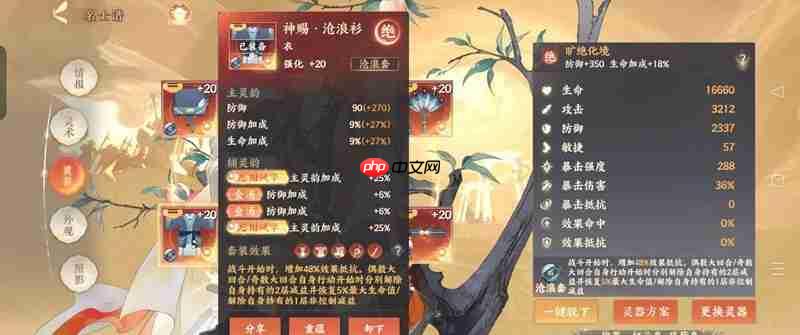 《忘川风华录》吴承恩养成攻略