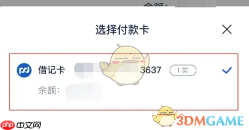 《浦发银行》转账汇款教程