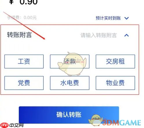 《浦发银行》转账汇款教程