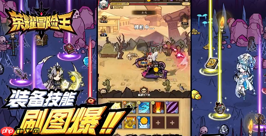 荣耀冒险王公测礼包码汇总