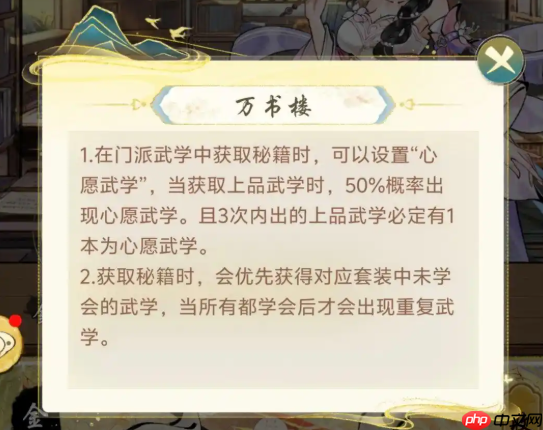 《华夏千秋》人物加点攻略