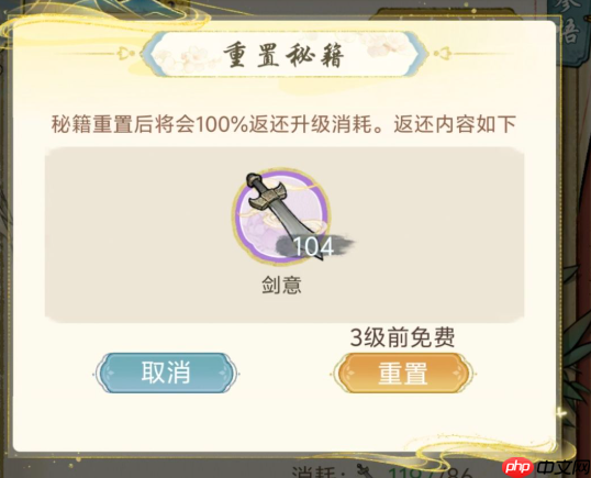 《华夏千秋》人物加点攻略