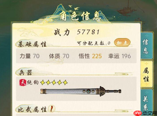 《华夏千秋》人物加点攻略