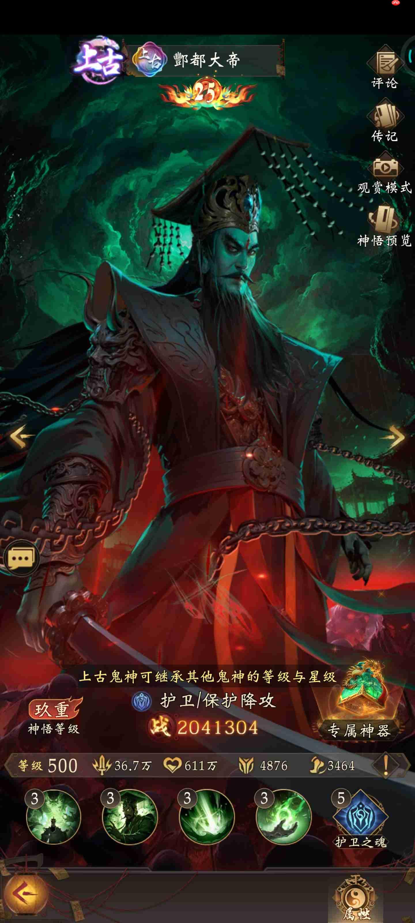 《长生炼丹师》上古阵营招募顺序一览