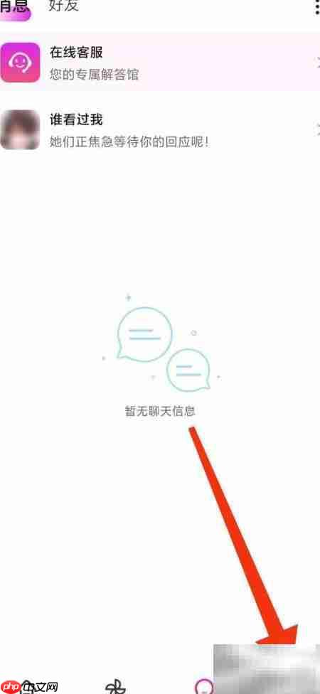 悠聊账号注销方法