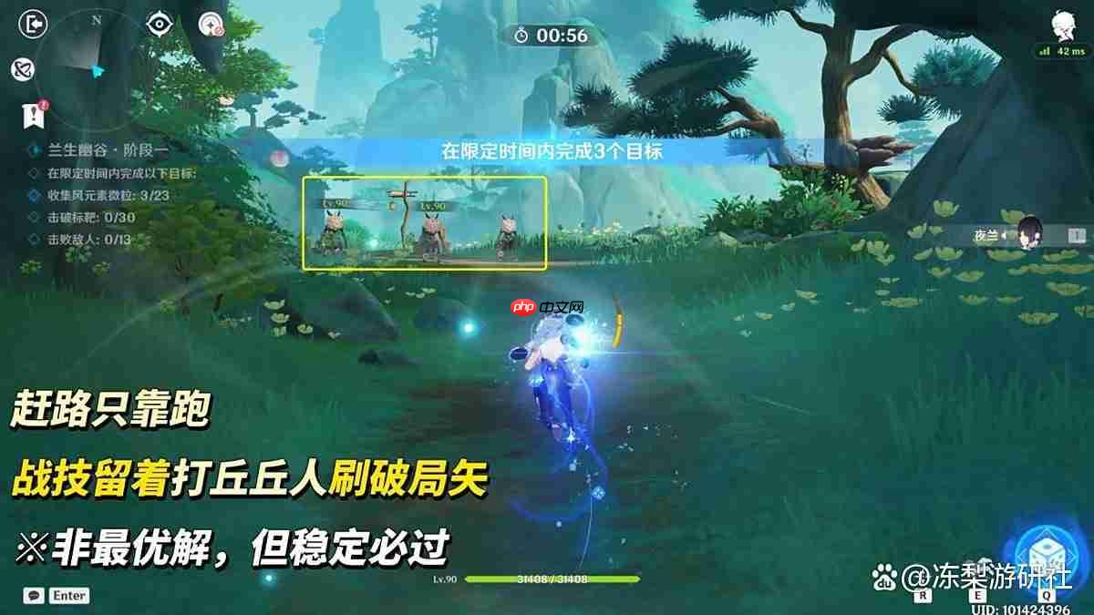 《原神》夜兰绘想游迹挑战攻略