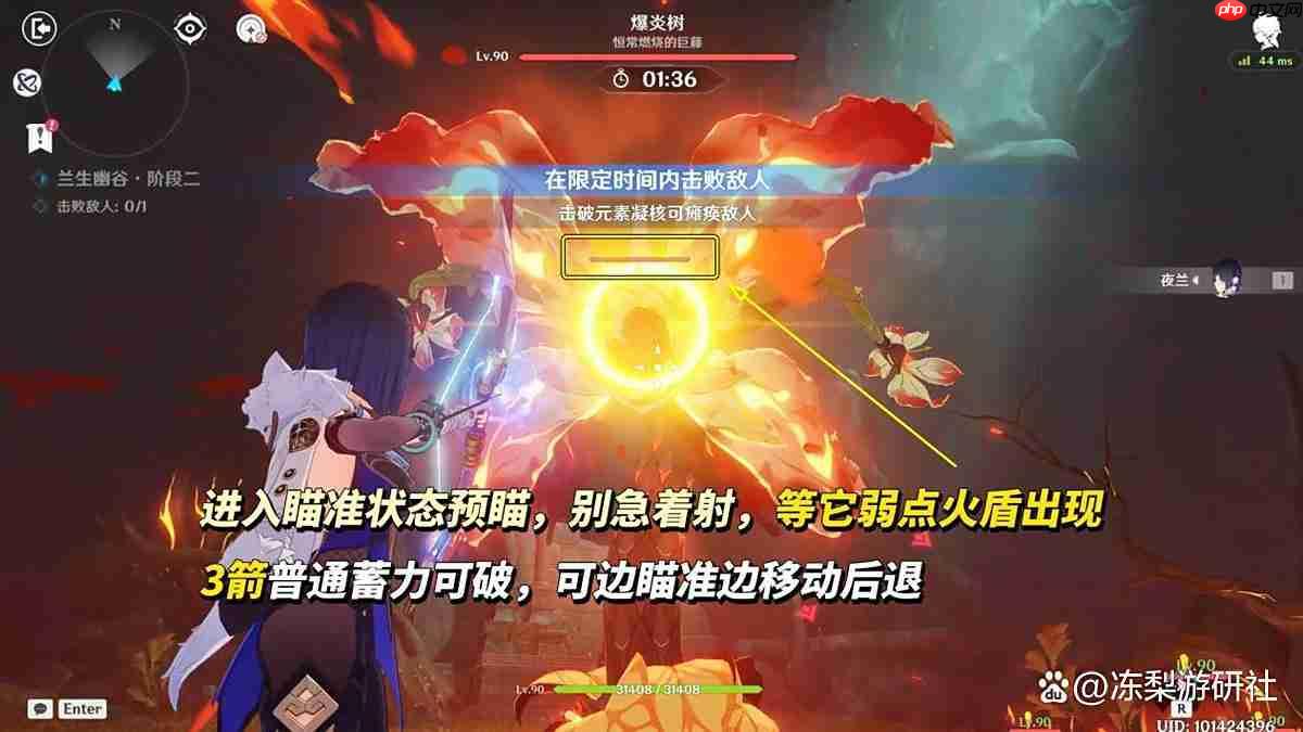 《原神》夜兰绘想游迹挑战攻略