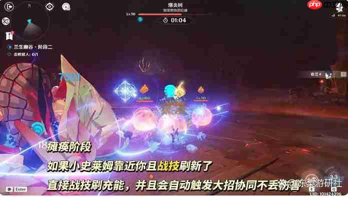 《原神》夜兰绘想游迹挑战攻略