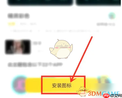 《元气桌面壁纸》设置桌面图标教程