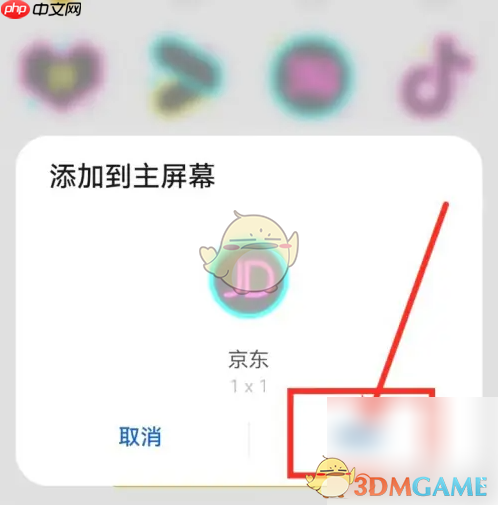 《元气桌面壁纸》设置桌面图标教程