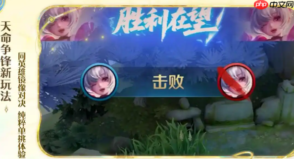 《王者荣耀》天命争锋玩法介绍