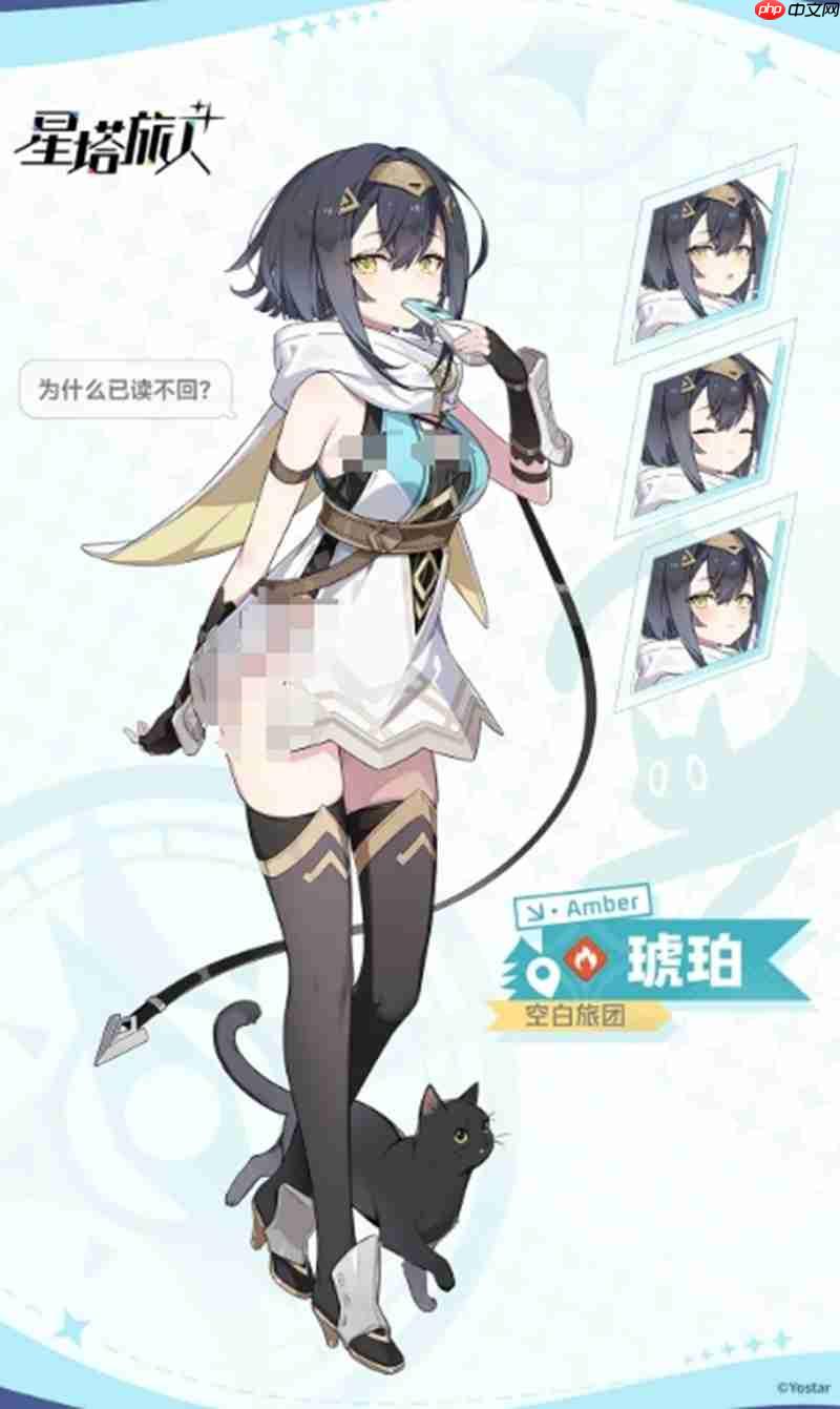 《星塔旅人》琥珀技能介绍