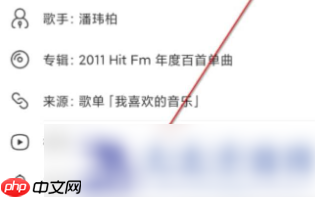 网易云音乐截取音乐片段方法