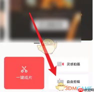 《畅片》关闭视频声音方法