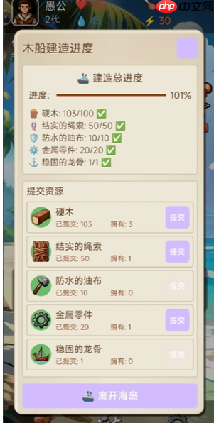 愚公海岛生存游戏通关攻略技巧