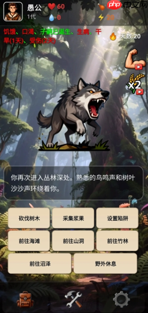 愚公海岛生存游戏通关攻略技巧