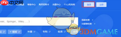 《知网》查看外文文献方法